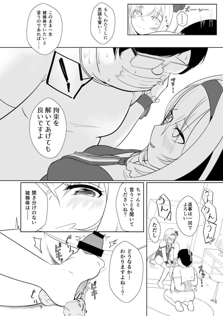 処女ピノ様とキモデブの中出し交尾 <> 021