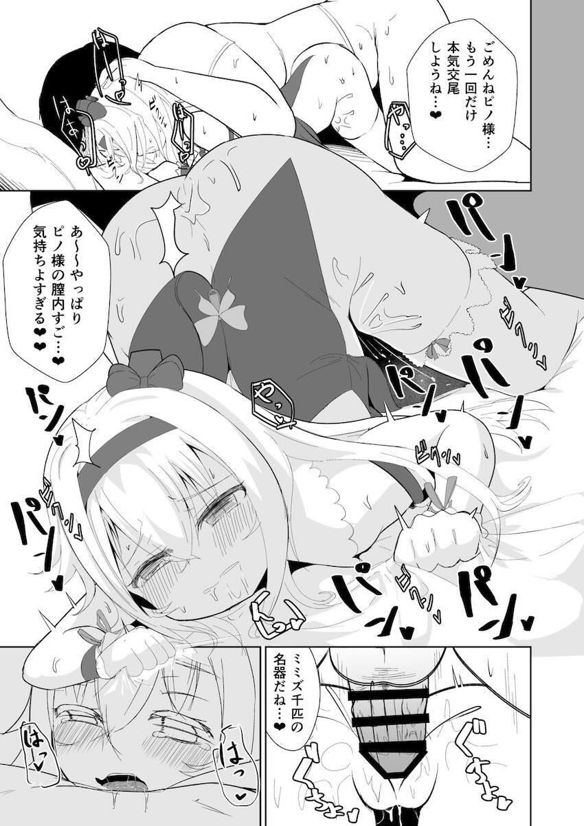 処女ピノ様とキモデブの中出し交尾 <> 024