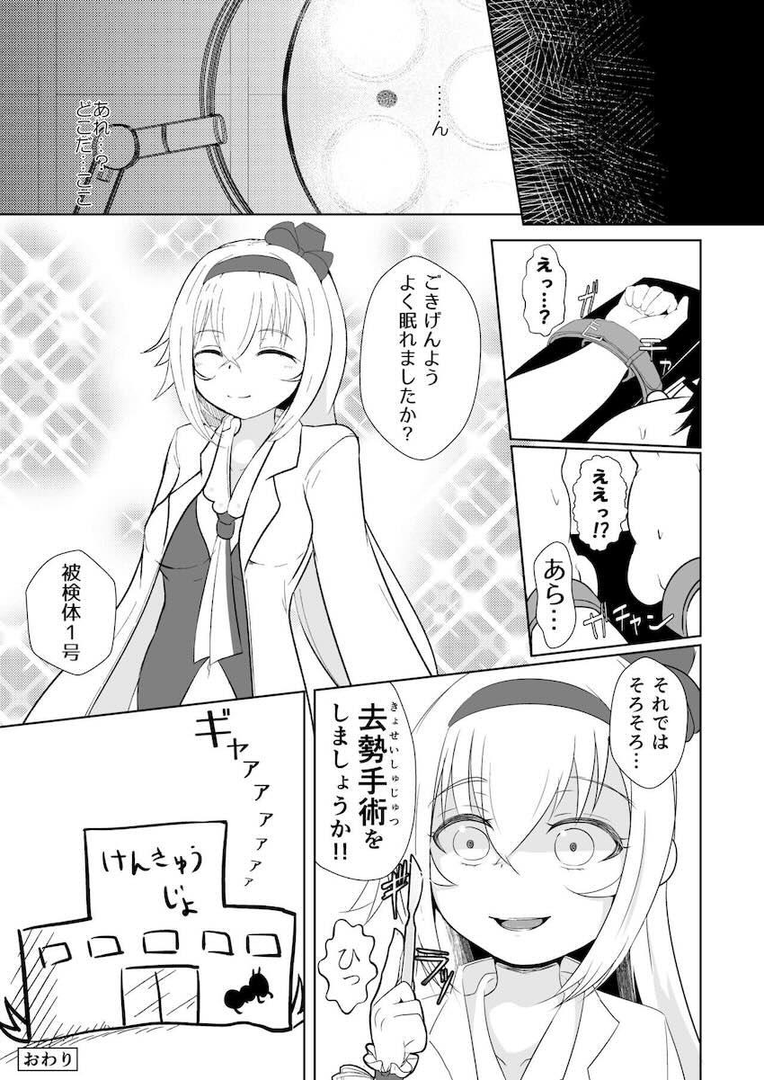 処女ピノ様とキモデブの中出し交尾 <> 028