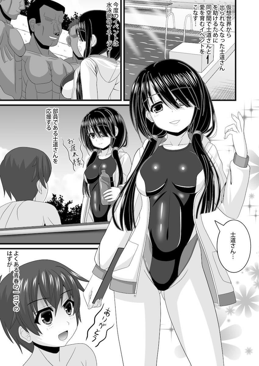 肉便器輪姦レイプされる時崎狂三 <> 003