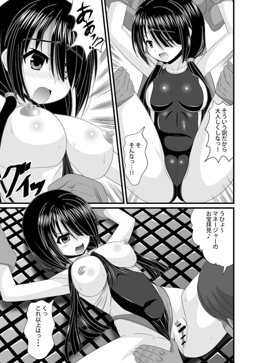 肉便器輪姦レイプされる時崎狂三 <> 005
