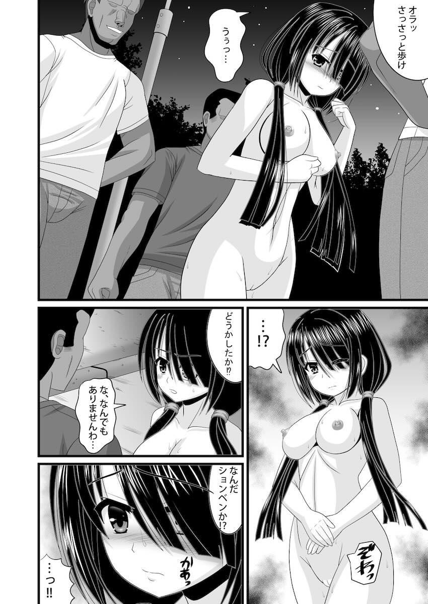 肉便器輪姦レイプされる時崎狂三 <> 016