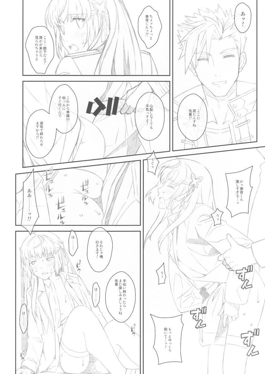 奉仕委員・愛ヶ咲小花 <> 013