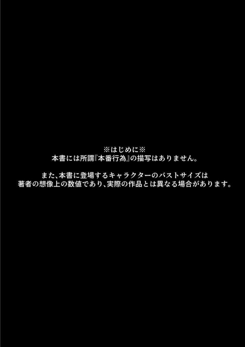 アル・ムツキ・アコの貧乳・爆乳・超乳ズリコキ本 <> 003