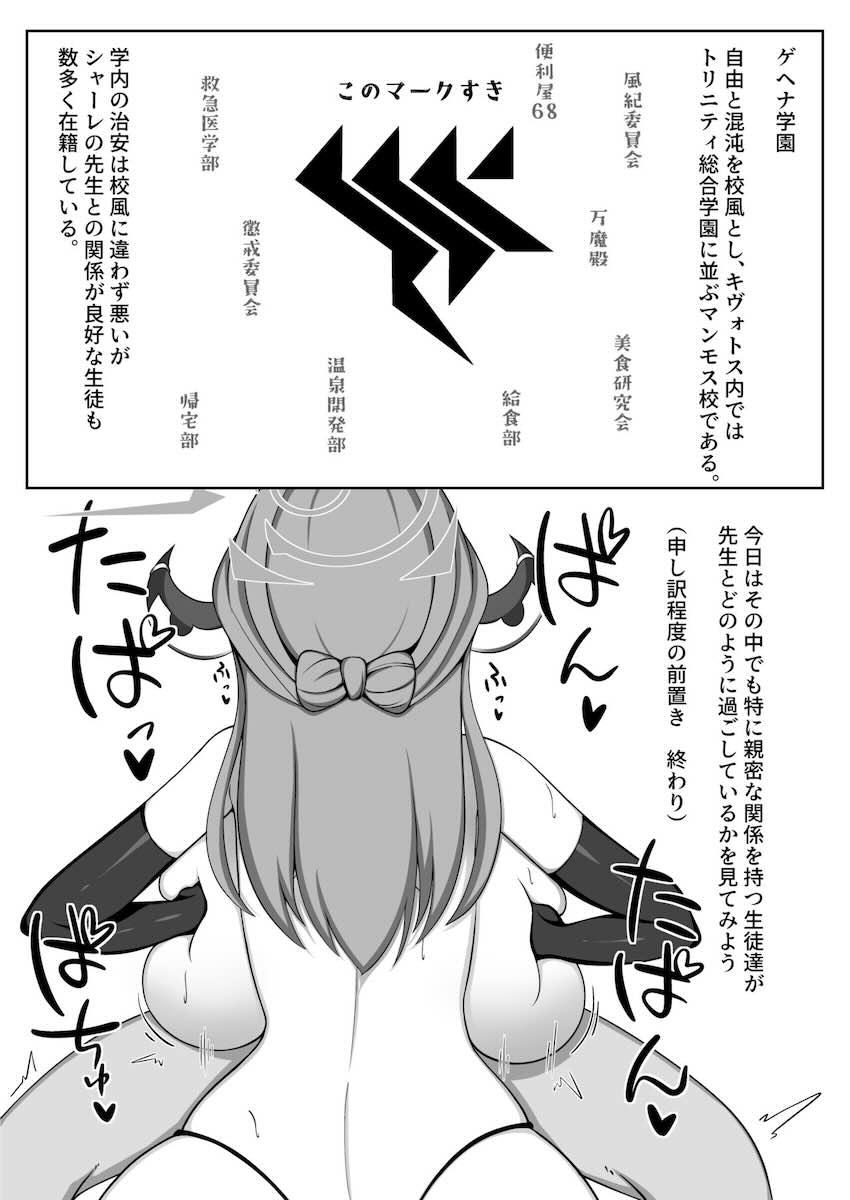 アル・ムツキ・アコの貧乳・爆乳・超乳ズリコキ本 <> 004