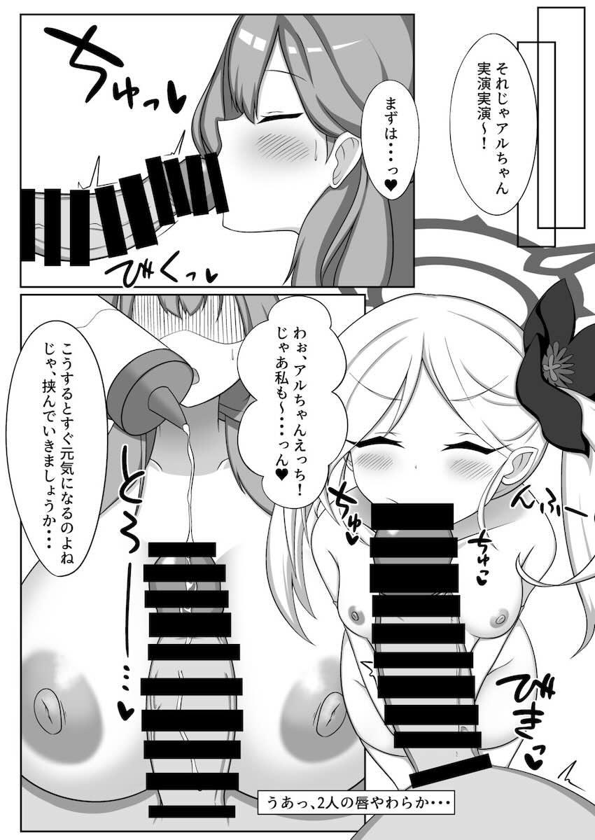 アル・ムツキ・アコの貧乳・爆乳・超乳ズリコキ本 <> 008