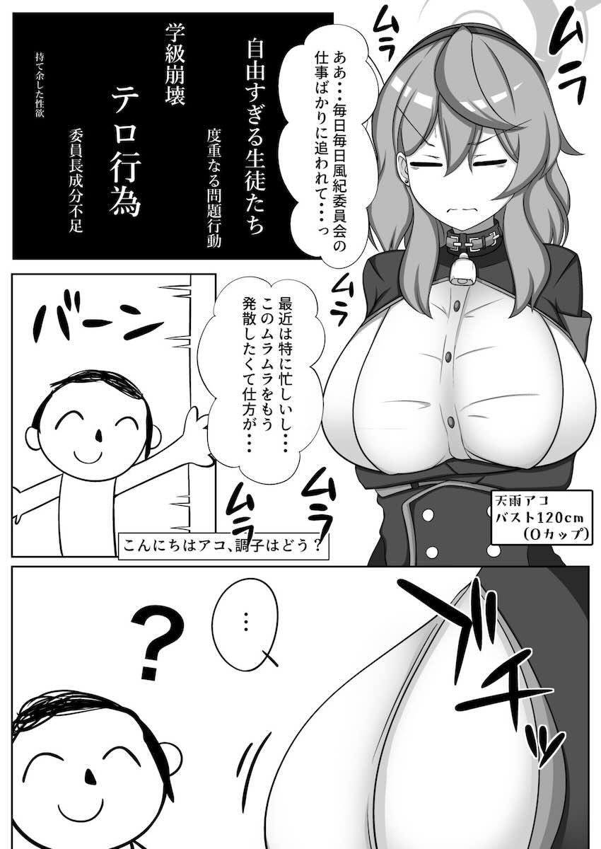 アル・ムツキ・アコの貧乳・爆乳・超乳ズリコキ本 <> 015