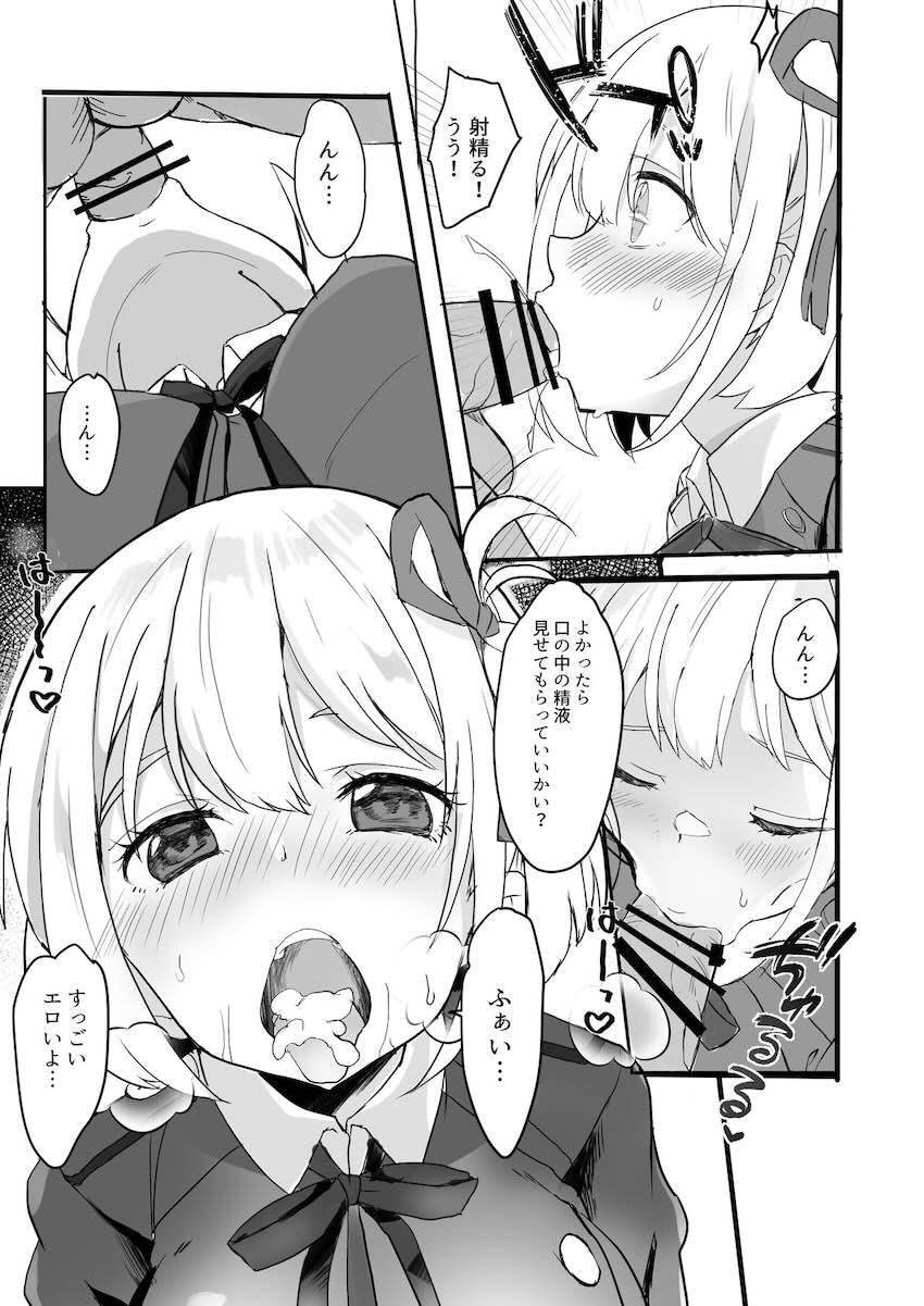 ご指名ありがとうございます！錦木千束スケベセックス総集本 <> 011