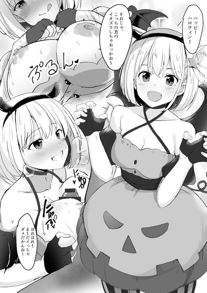 ご指名ありがとうございます！錦木千束スケベセックス総集本 <> 026