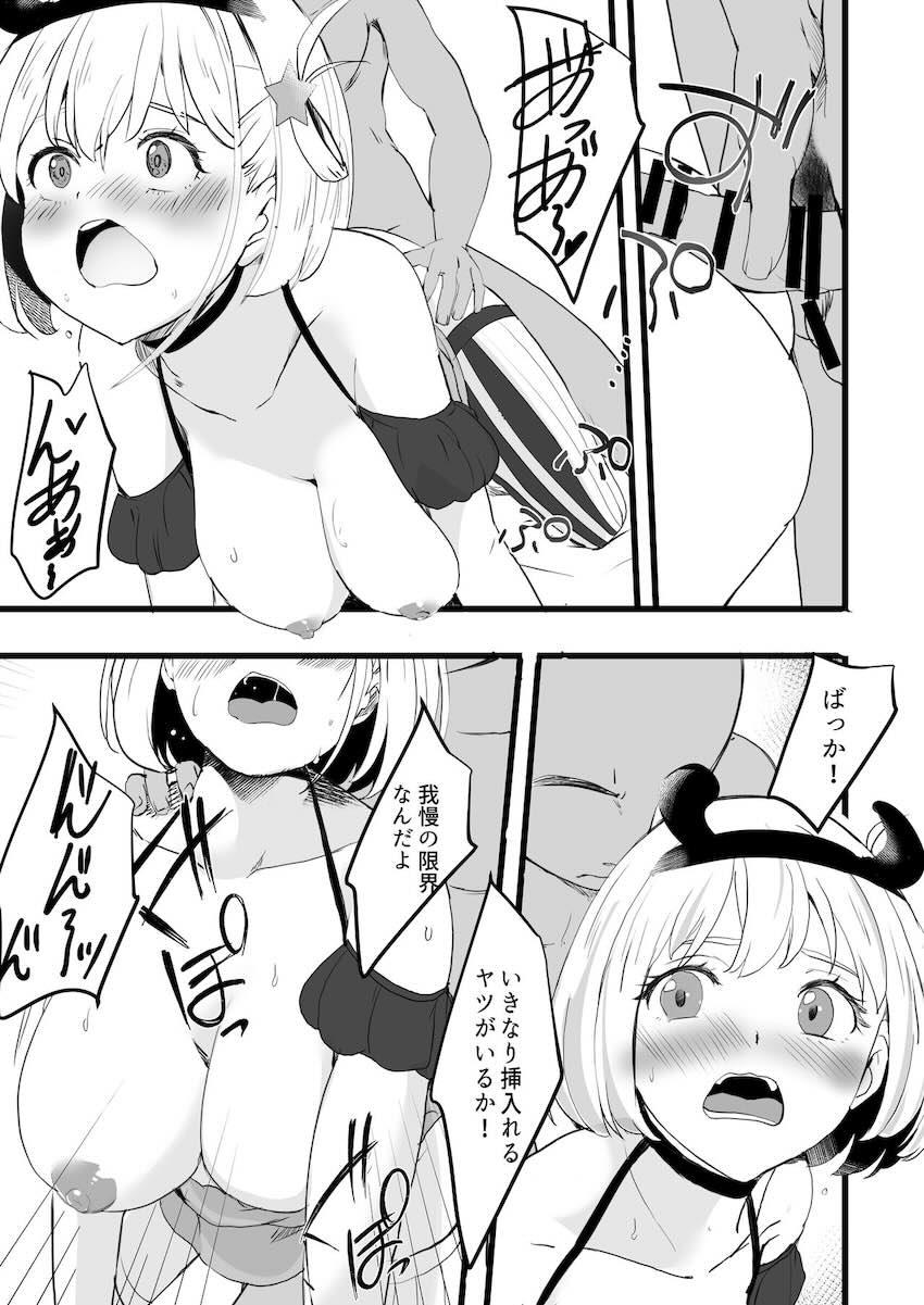 ご指名ありがとうございます！錦木千束スケベセックス総集本 <> 033