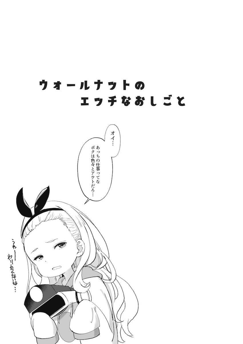 ご指名ありがとうございます！錦木千束スケベセックス総集本 <> 065