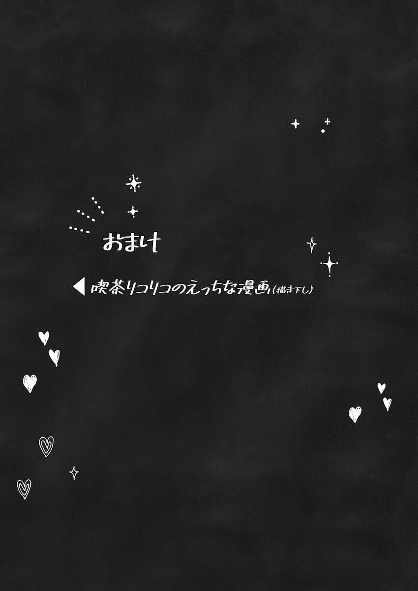 ご指名ありがとうございます！錦木千束スケベセックス総集本 <> 070
