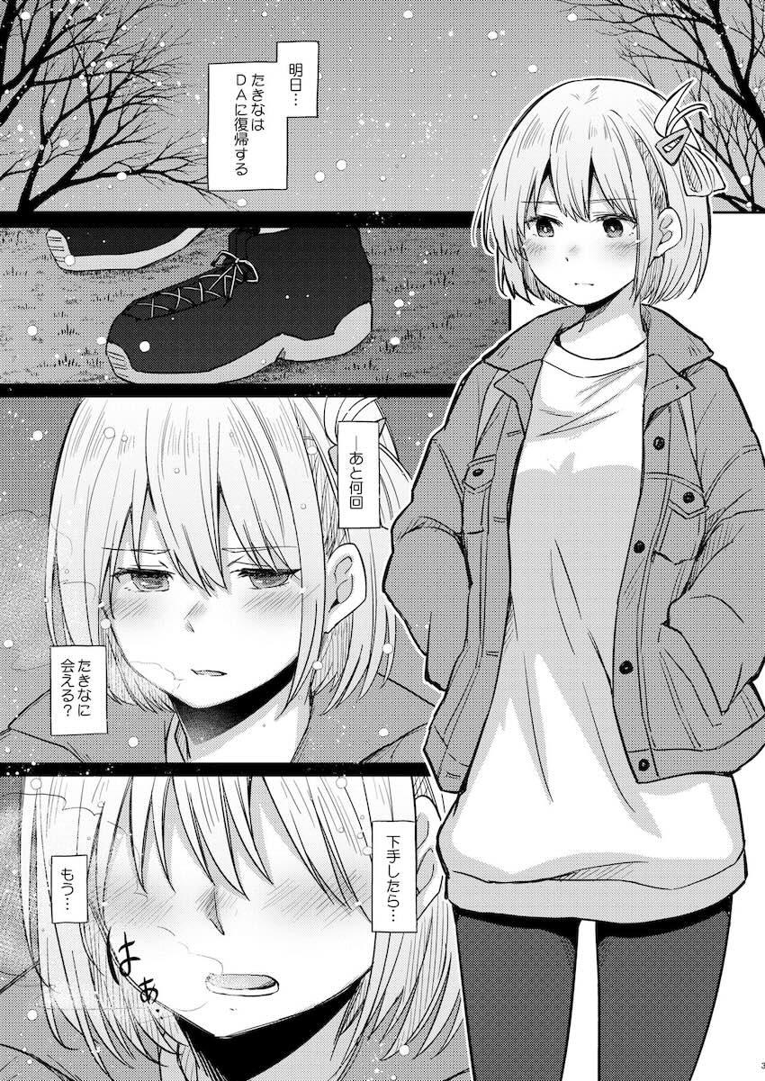 最初で最後になるかもしれない一夜を一緒にすごす千束とたきなの純愛百合えっち <> 002