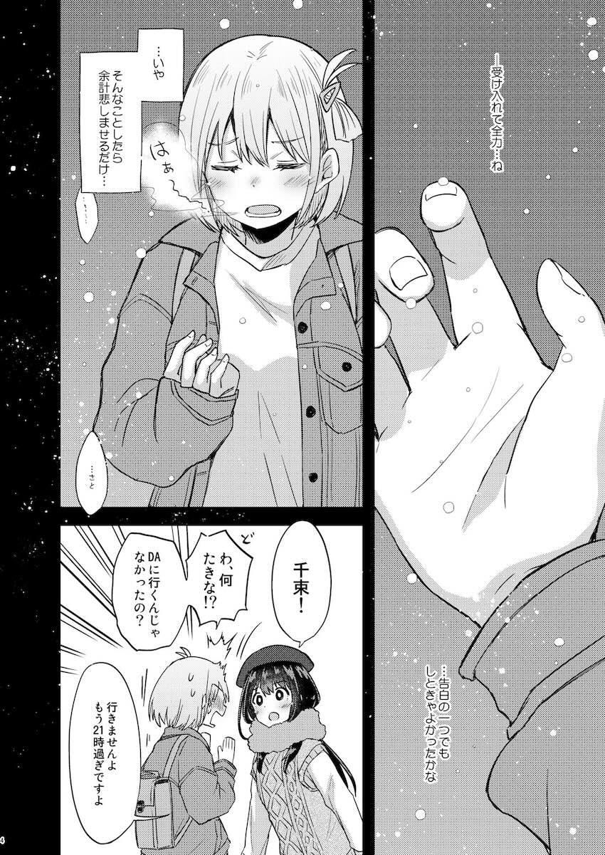 最初で最後になるかもしれない一夜を一緒にすごす千束とたきなの純愛百合えっち <> 003