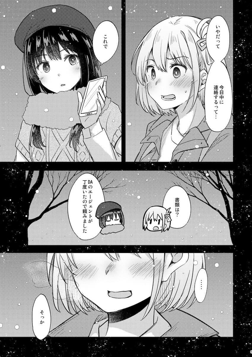 最初で最後になるかもしれない一夜を一緒にすごす千束とたきなの純愛百合えっち <> 004