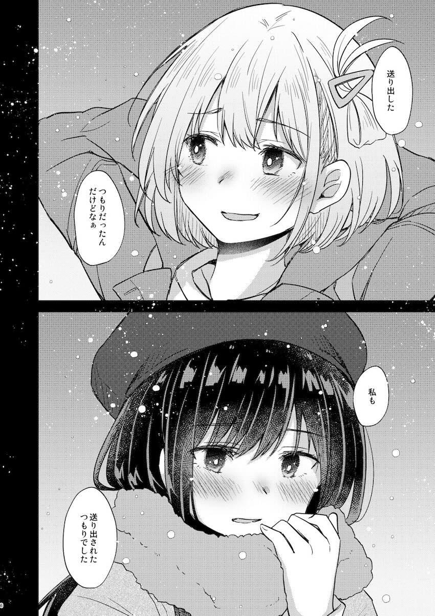 最初で最後になるかもしれない一夜を一緒にすごす千束とたきなの純愛百合えっち <> 005