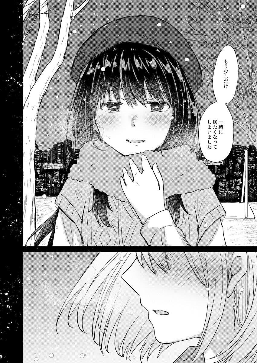 最初で最後になるかもしれない一夜を一緒にすごす千束とたきなの純愛百合えっち <> 007