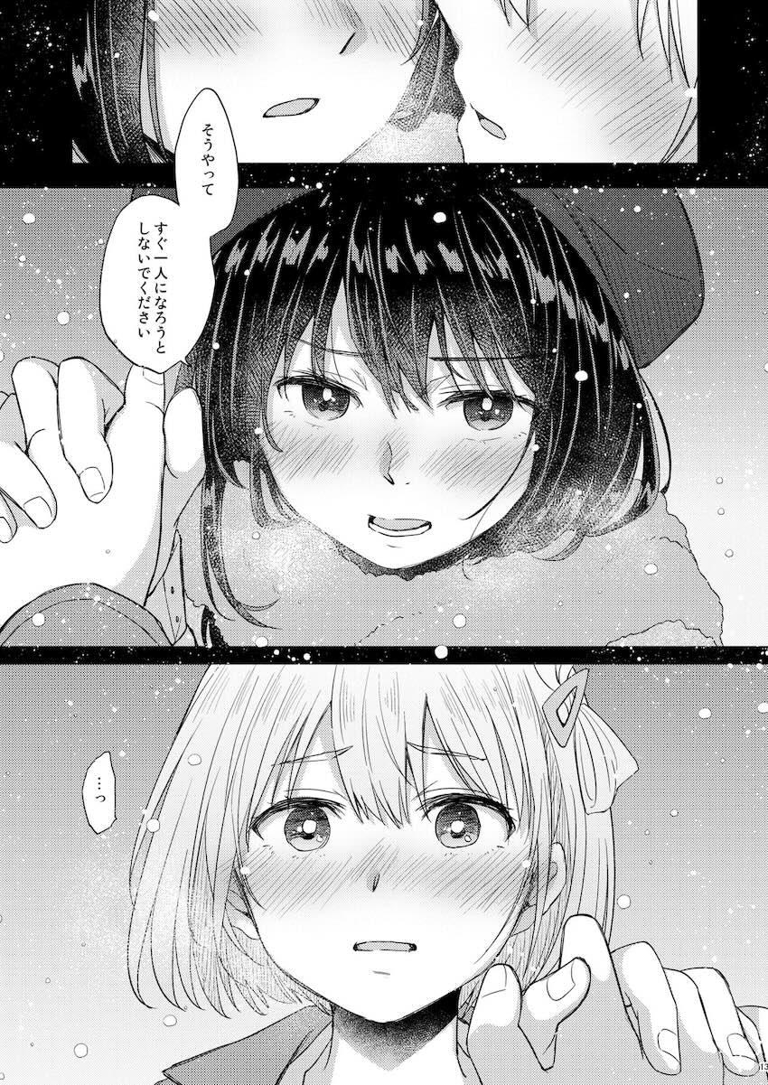 最初で最後になるかもしれない一夜を一緒にすごす千束とたきなの純愛百合えっち <> 012