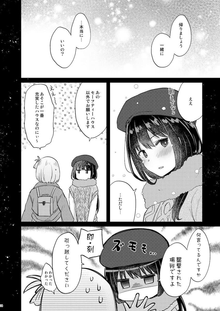 最初で最後になるかもしれない一夜を一緒にすごす千束とたきなの純愛百合えっち <> 013