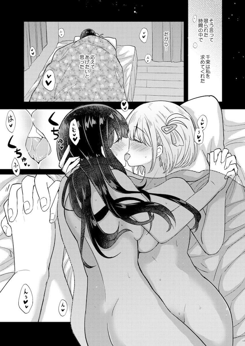 最初で最後になるかもしれない一夜を一緒にすごす千束とたきなの純愛百合えっち <> 016