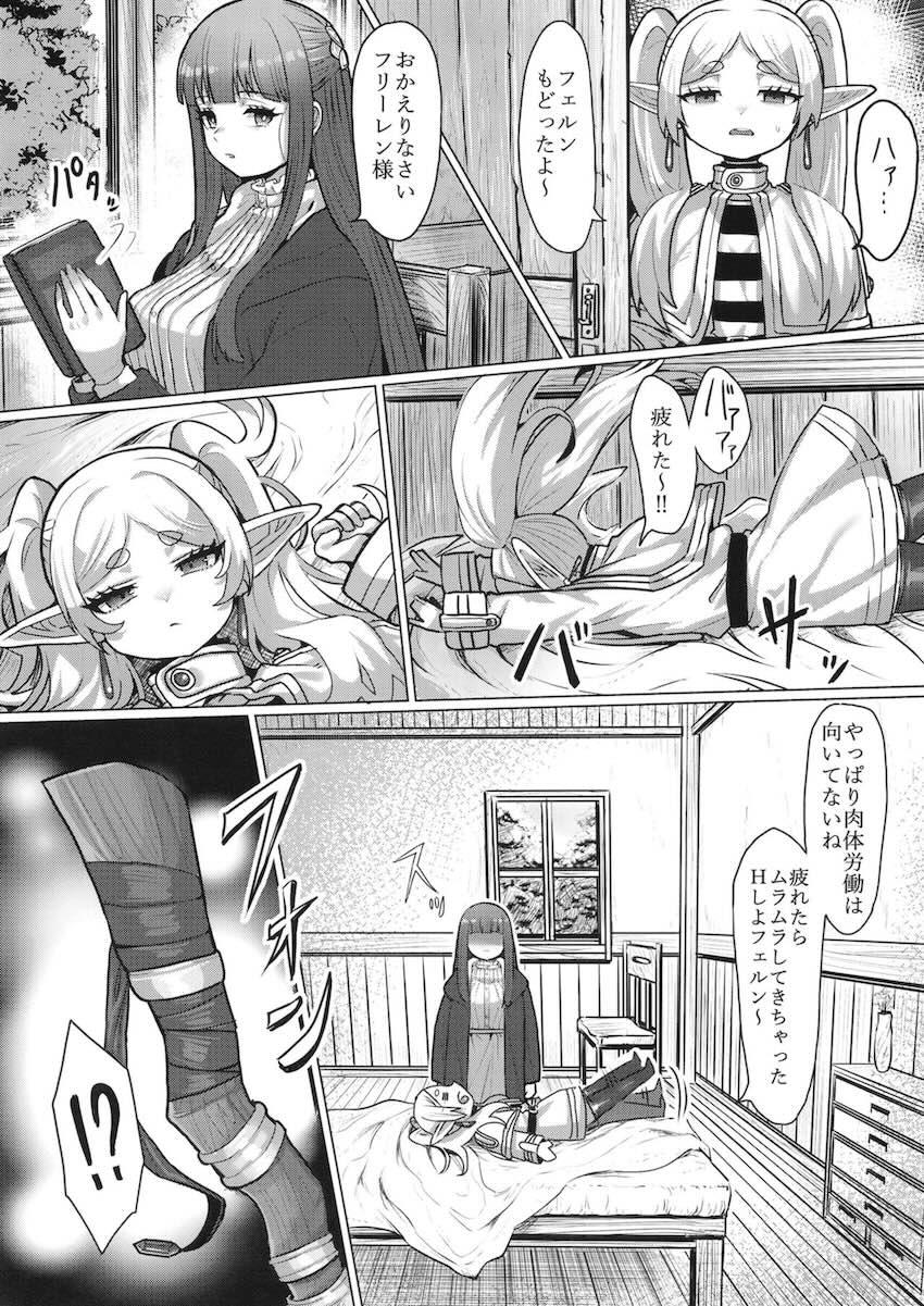 ふたなりチンポ魔法を解除するため弟子マンコに吐精し続けるフリーレン <> 011