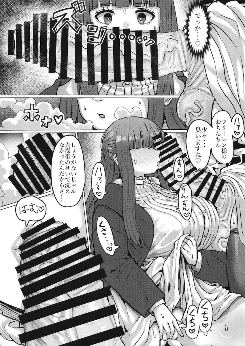 ふたなりチンポ魔法を解除するため弟子マンコに吐精し続けるフリーレン <> 017