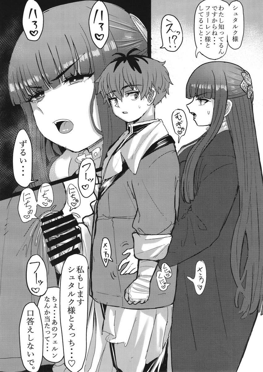 ふたなりチンポ魔法を解除するため弟子マンコに吐精し続けるフリーレン <> 030