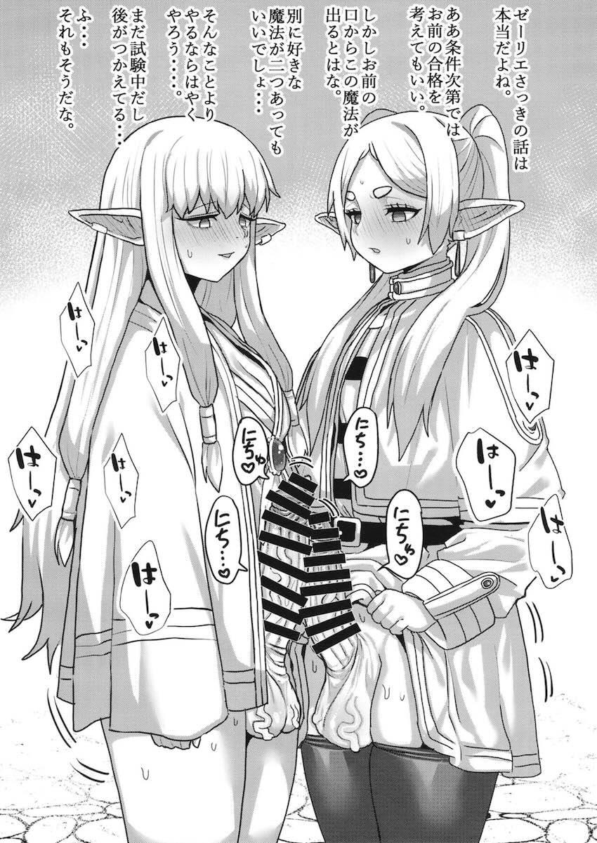 ふたなりチンポ魔法を解除するため弟子マンコに吐精し続けるフリーレン <> 034