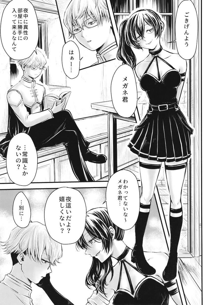 ふたなりチンポ魔法を解除するため弟子マンコに吐精し続けるフリーレン <> 038