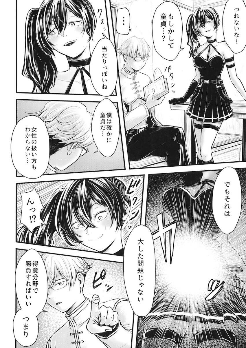 ふたなりチンポ魔法を解除するため弟子マンコに吐精し続けるフリーレン <> 039