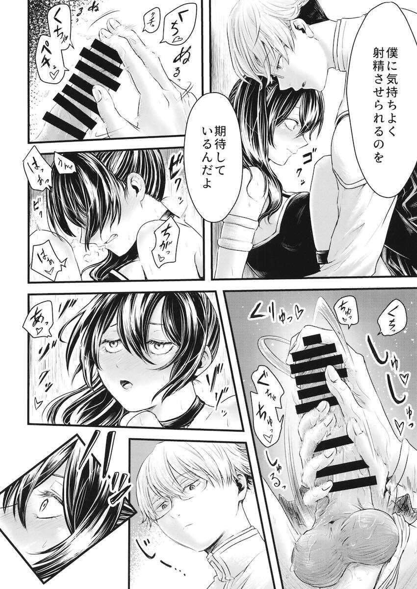 ふたなりチンポ魔法を解除するため弟子マンコに吐精し続けるフリーレン <> 041