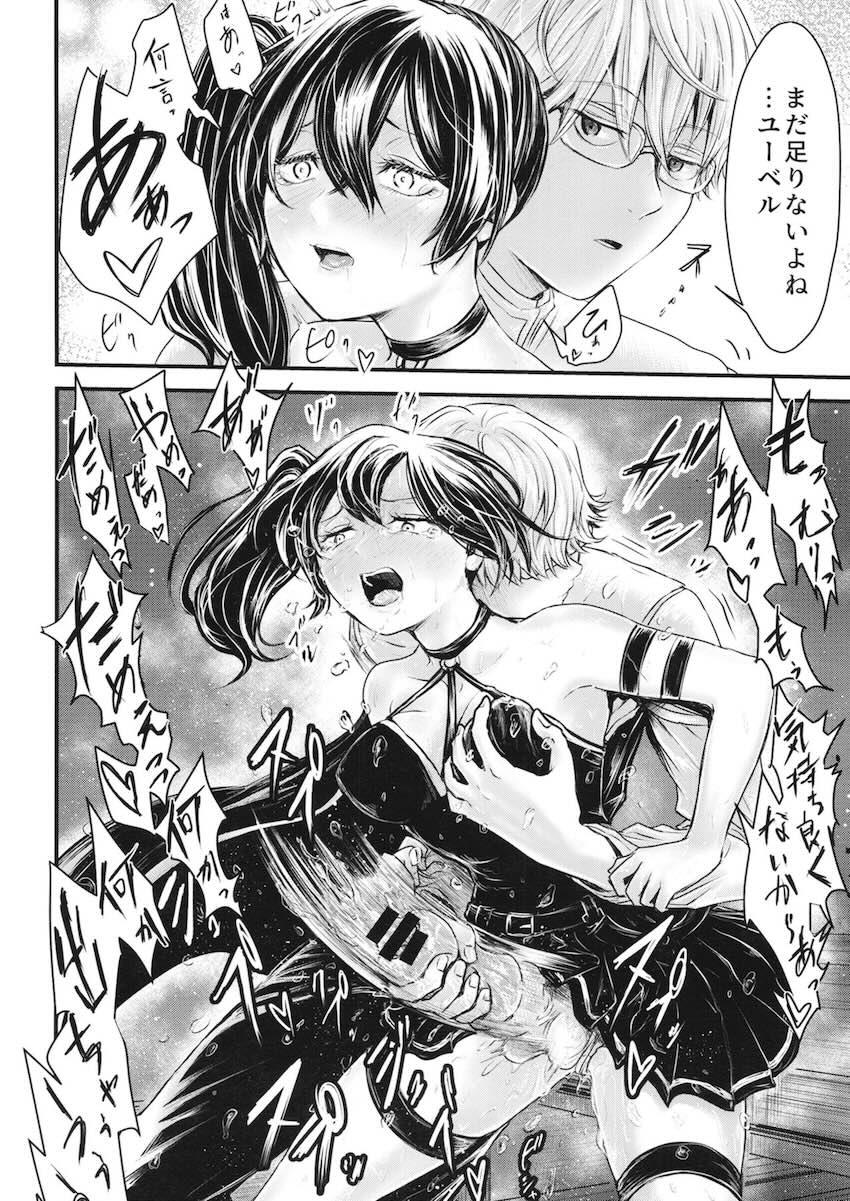 ふたなりチンポ魔法を解除するため弟子マンコに吐精し続けるフリーレン <> 045