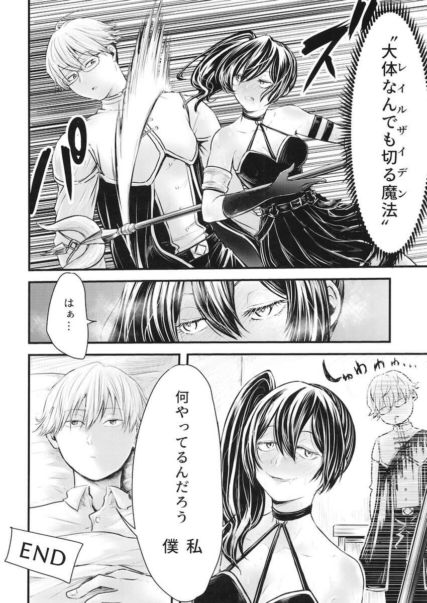 ふたなりチンポ魔法を解除するため弟子マンコに吐精し続けるフリーレン <> 047