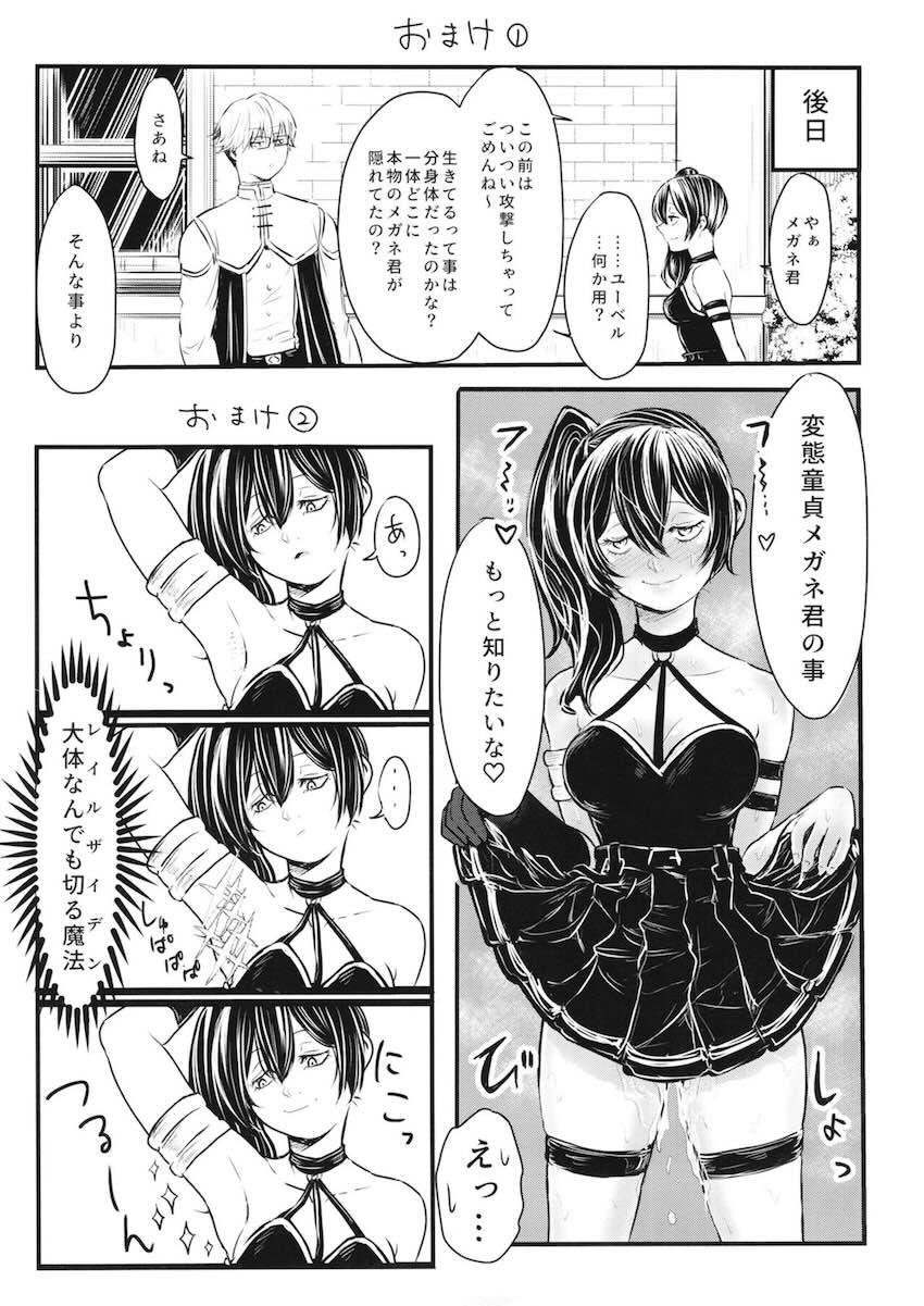ふたなりチンポ魔法を解除するため弟子マンコに吐精し続けるフリーレン <> 048