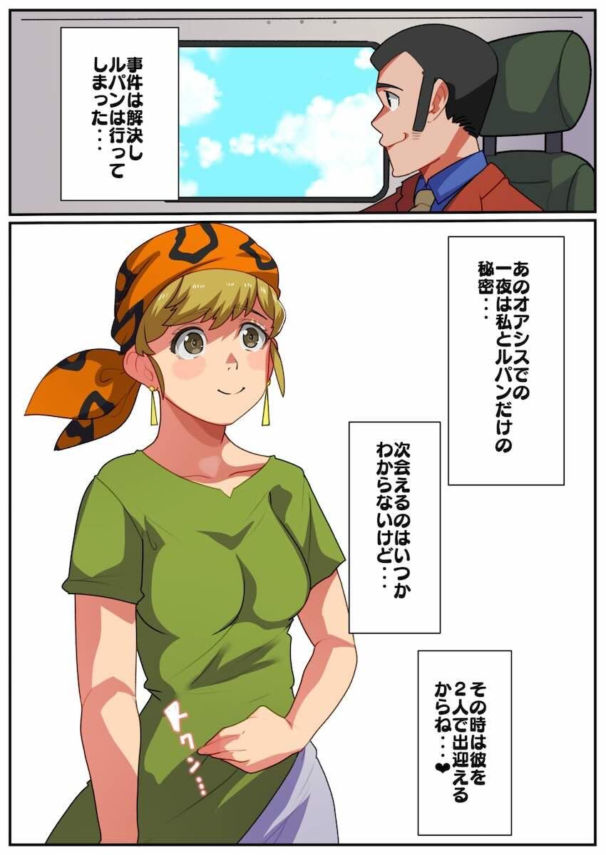 ララの全裸姿を見て発情猿になっちゃったルパン！ <> 007