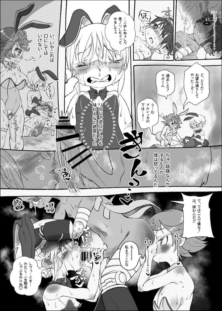 挑発ロリショタ3Pセックス！ <> 005