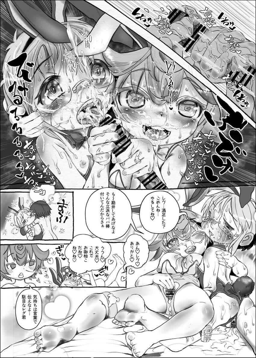 挑発ロリショタ3Pセックス！ <> 007