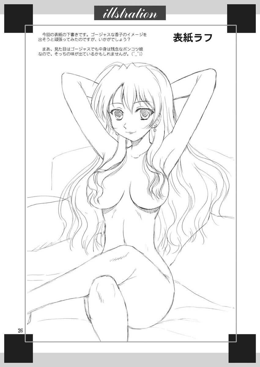 ゴールデンボディ <> 024
