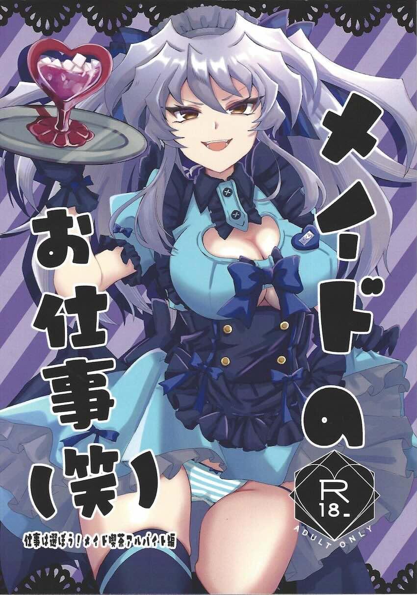 オレ様のメスまんこがわからされちまった！ <> 1