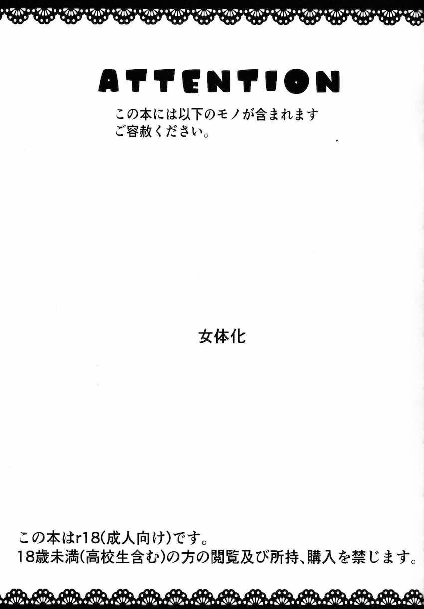 オレ様のメスまんこがわからされちまった！ <> 003