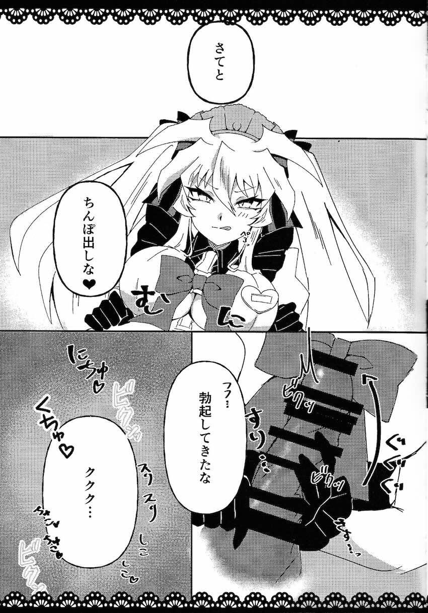 オレ様のメスまんこがわからされちまった！ <> 005