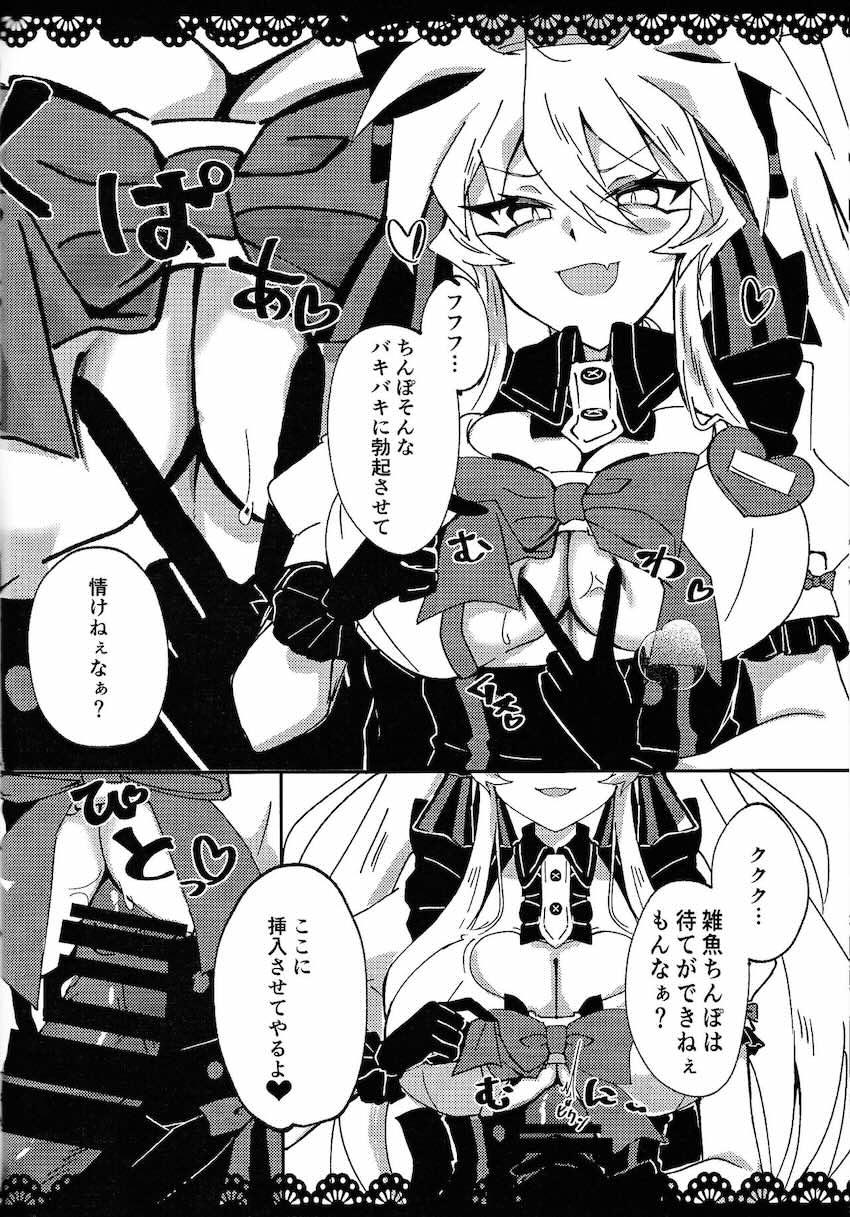 オレ様のメスまんこがわからされちまった！ <> 006