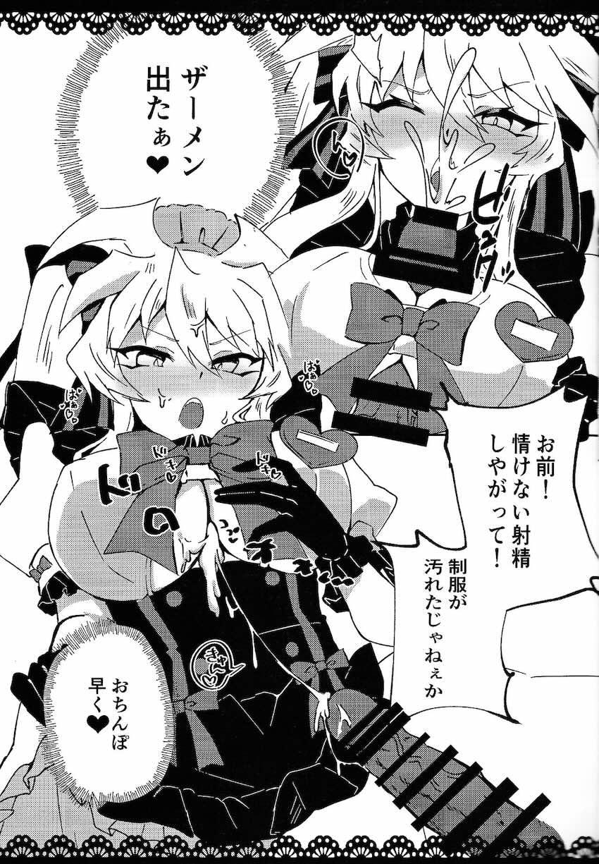 オレ様のメスまんこがわからされちまった！ <> 009