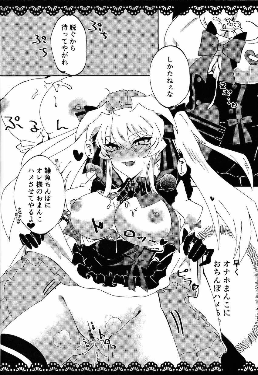 オレ様のメスまんこがわからされちまった！ <> 010