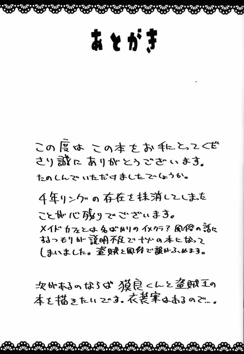 オレ様のメスまんこがわからされちまった！ <> 015