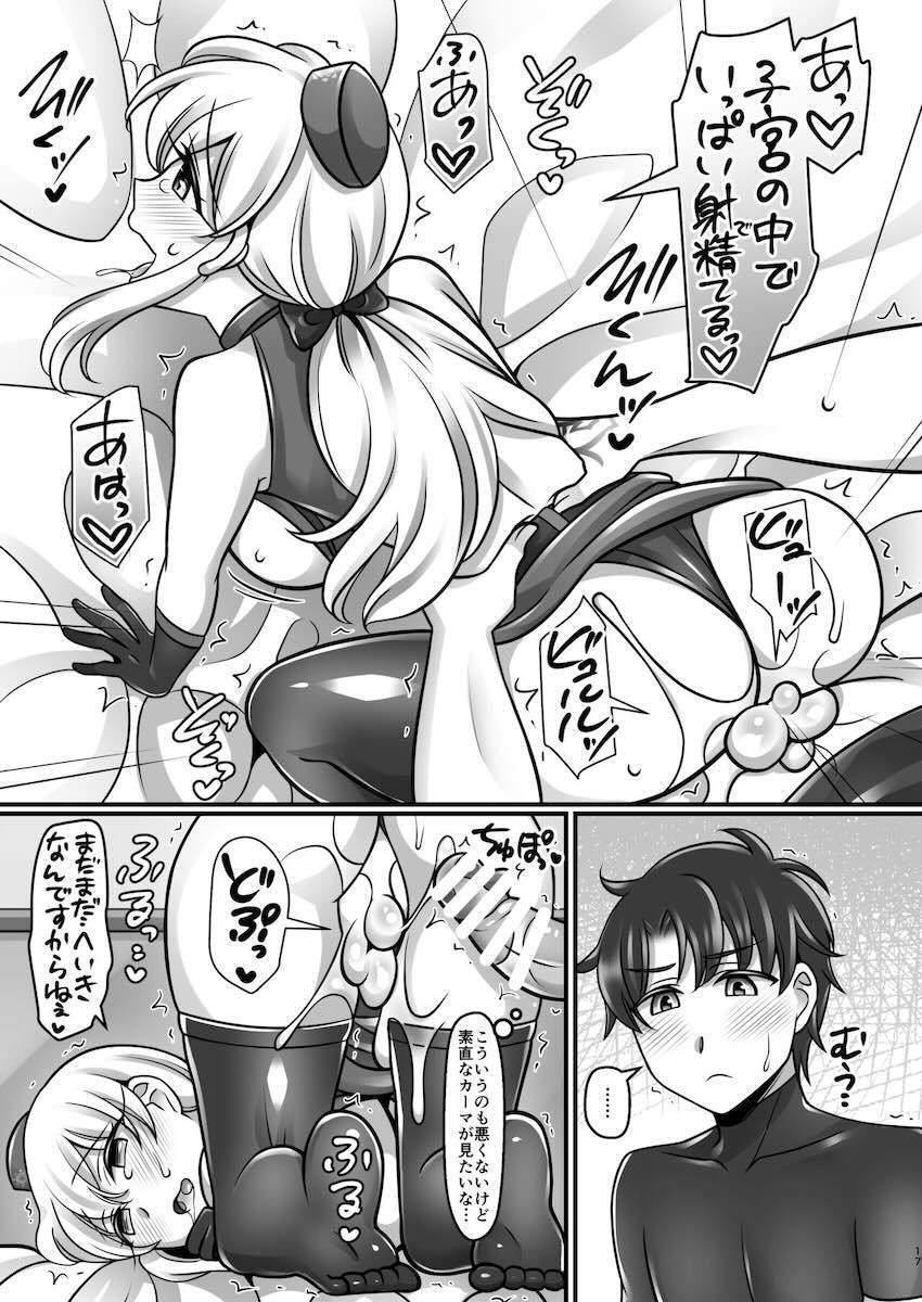 マスターを骨抜きにしょうとしたカーマが返り討ちにあう話 <> 016