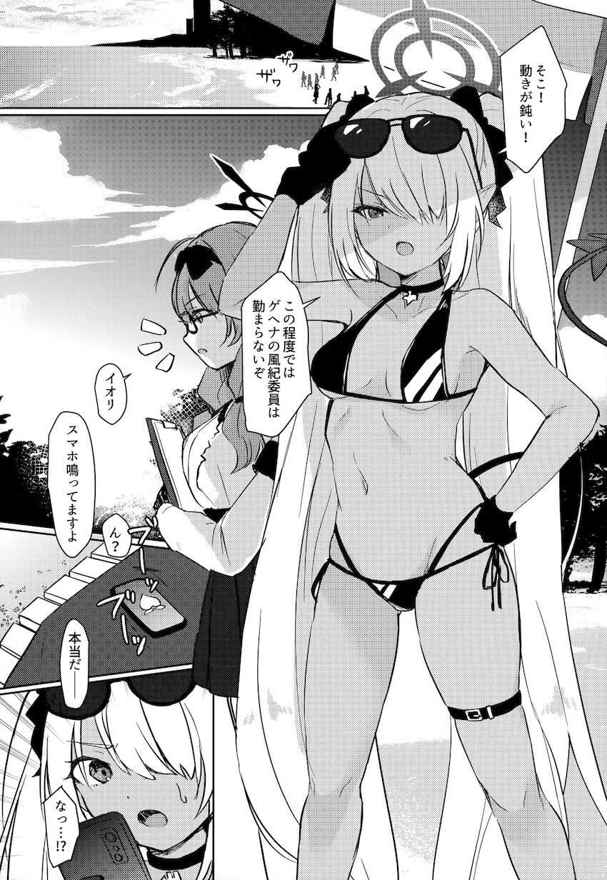 先生をヘンタイ呼ばわりしながらもセックスしちゃうツンデレイオリ <> 002