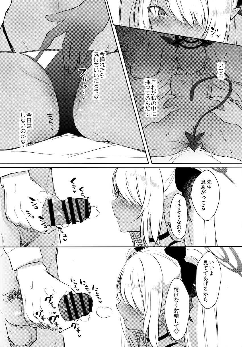 先生をヘンタイ呼ばわりしながらもセックスしちゃうツンデレイオリ <> 007