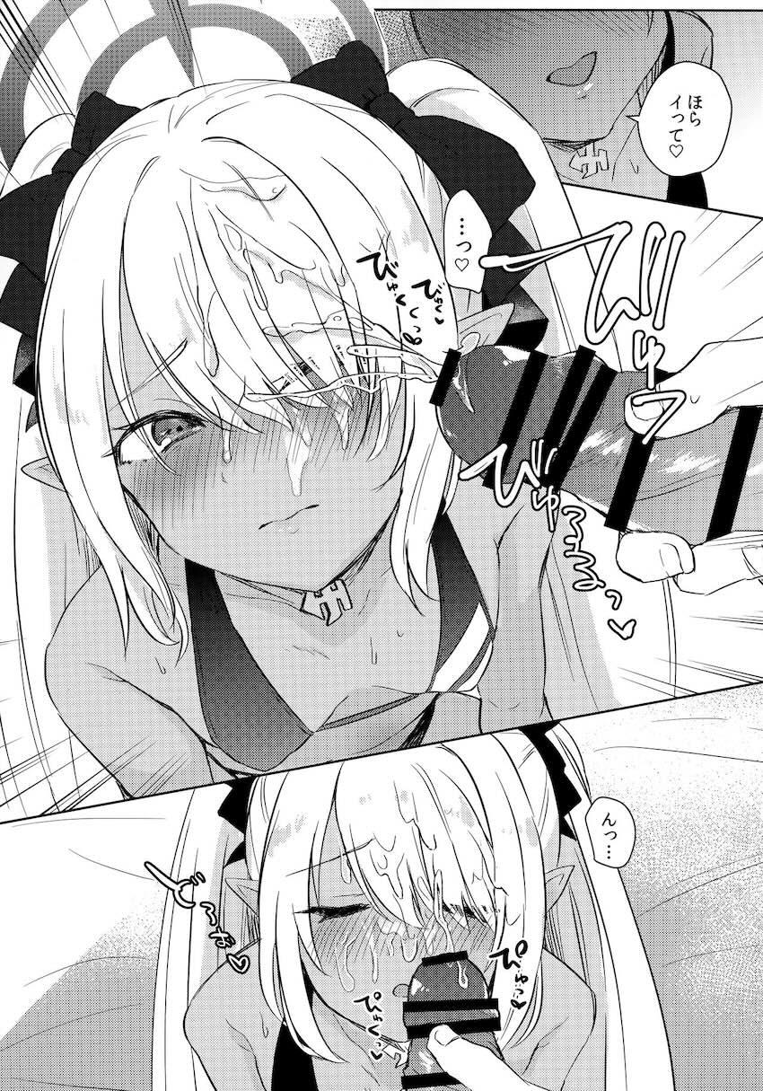 先生をヘンタイ呼ばわりしながらもセックスしちゃうツンデレイオリ <> 008