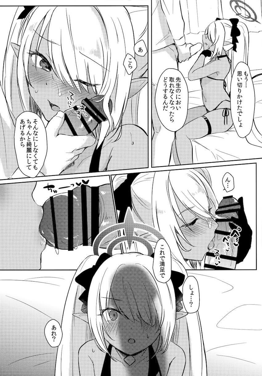 先生をヘンタイ呼ばわりしながらもセックスしちゃうツンデレイオリ <> 009